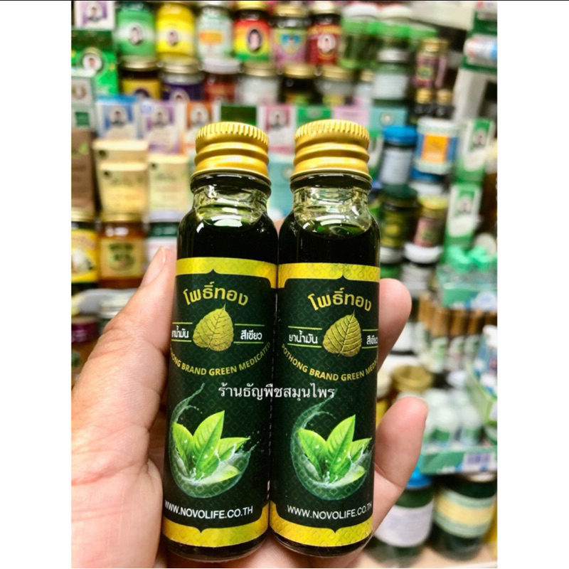 โพธิ์ทอง น้ำมันเขียวขวดใหญ่ แพ็คคู่ 2 ขวด💚