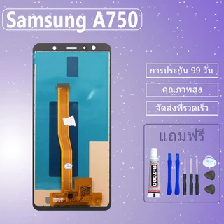 LCD ชุดหน้าจอ Samsung A750 งานแท้มีประกัน เเถมชุดไขควงกะกาว