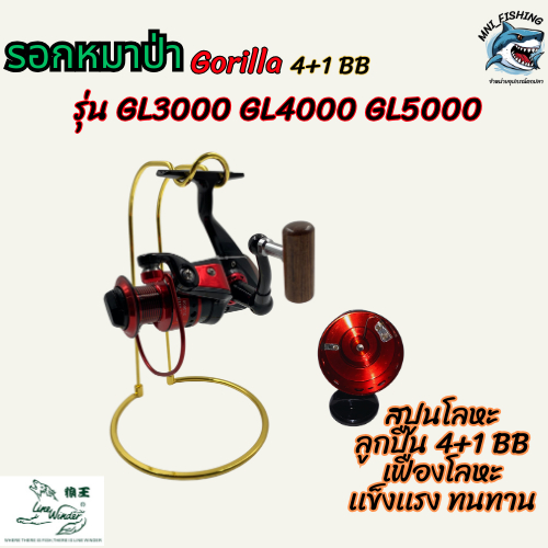 รอกหมาป่า รุ่นใหม่ล่าสุดรอกหมาป่ากอลิล่า Gorilla GL3000GL4000GL5000 เเข็งเเร็งใช้งานไปเหอะทนจริง ต้องหมาป่าเท่านั้น