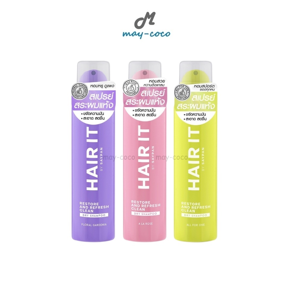 ถูก/แท้/มีไลฟ์ สเปรย์สระผม Hair It Restore and Refresh Clean Dry Shampoo สระผมแห้ง ไม่ต้องล้างออก ลดผมมัน เพิ่มวอลลุ่ม
