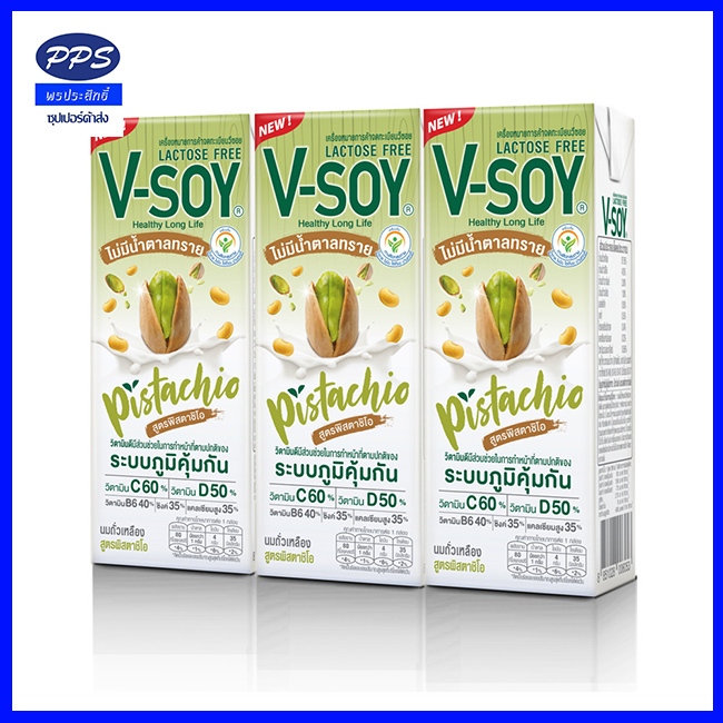 ใหม่!V-Soy วีซอย นมถั่วเหลือง สูตรพิสตาชิโอ 180 มล. (1แพ็ค) ไม่มีน้ำตาลทราย  (แพ็ค 3 กล่อง)