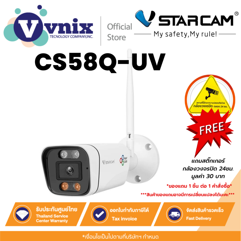 Vstarcam CS58Q-UV กล้องวงจรปิด Black Light Full Color Dual-Band WIFI Outdoor By Vnix Group