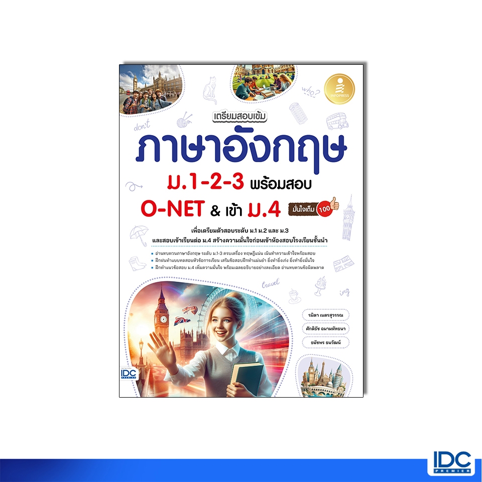 Infopress(อินโฟเพรส)หนังสือ เตรียมสอบเข้ม ภาษาอังกฤษ ม.1-2-3 พร้อมสอบ O-NET & เข้าม.4 (75807)