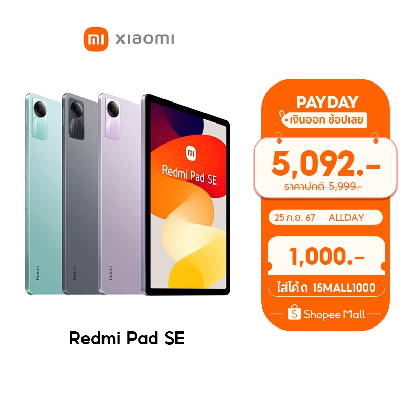 [พร้อมส่ง] Xiaomi Redmi Pad SE 6+128GB/8+256GB แท็บเล็ตโปรเซสเซอร์ 6nm Snapdragon จอป้องกันดวงตา 11"