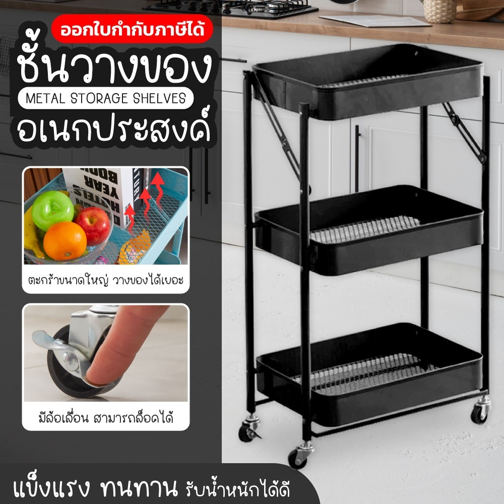 ชั้นวางของพับได้ มีล้อ สีพาสเทล ชั้นอเนกประสงค์ วัสดุเหล็ก ตกแต่งบ้าน ร้านเสริมสวย MS-4177
