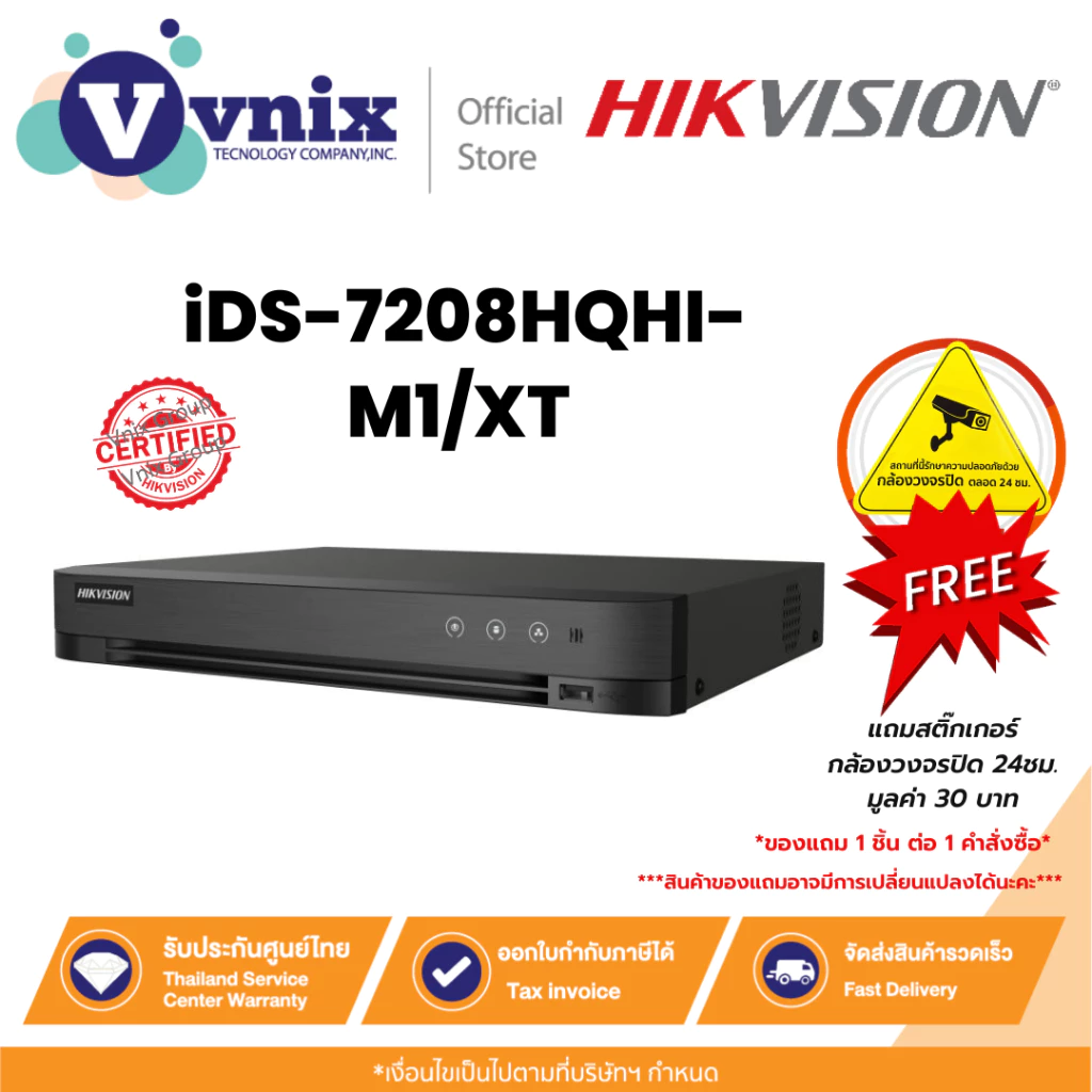 Hikvision iDS-7208HQHI-M1/XT เครื่องบันทึกภาพกล้องวงจรปิด 8-ch 1080p 1U H.265 AcuSense DVR By Vnix Group