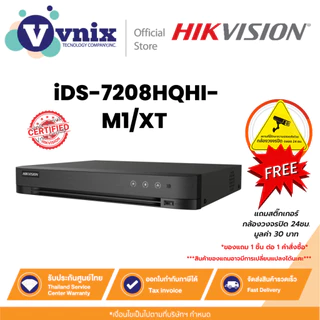 Hikvision iDS-7208HQHI-M1/XT เครื่องบันทึกภาพกล้องวงจรปิด 8-ch 1080p 1U H.265 AcuSense DVR By Vnix Group