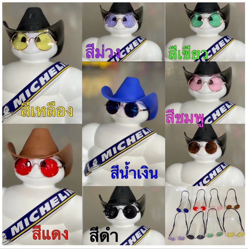แว่นตามิชลินไซ16นิ้ว งานแข็งแรงสวยๆๆพร้อมสายรัดข้างหลังให้
