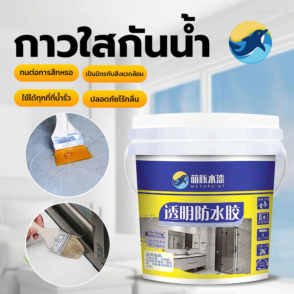 กาวใสกันน้ำรั่ว กาวใสกันน้ำซึม กาวใสกันน้ำ กาวกันซึม รูปที่ 7