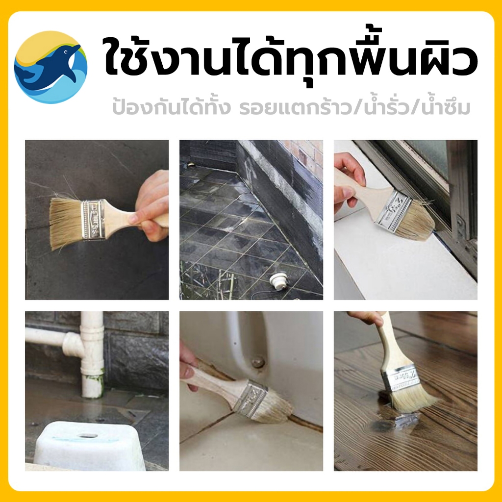 กาวใสกันน้ำรั่ว กาวใสกันน้ำซึม กาวใสกันน้ำ กาวกันซึม รูปที่ 3