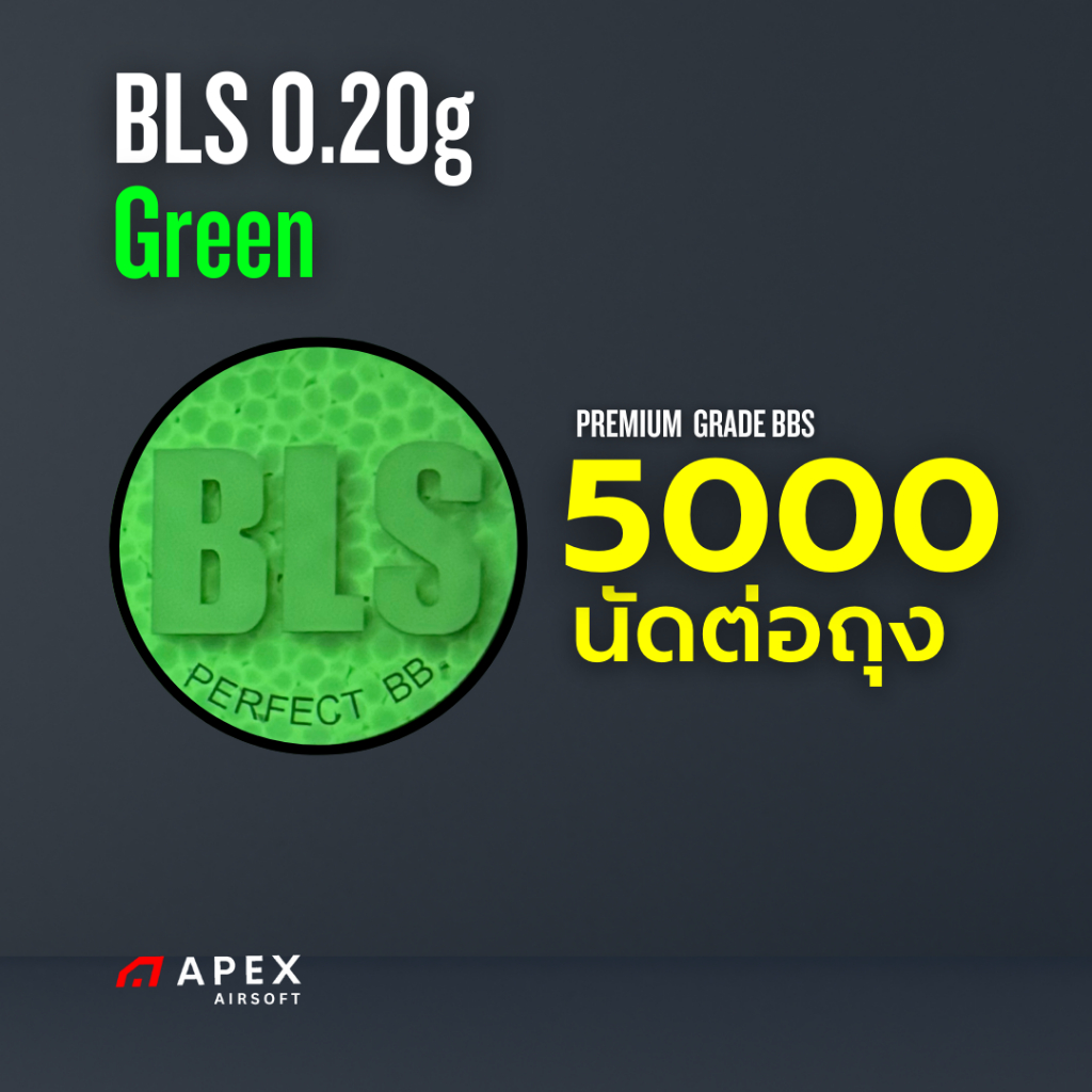 ลูกบอล BLS เรืองแสงเขียว ขนาด 0.2G และ 0.25G | APEX