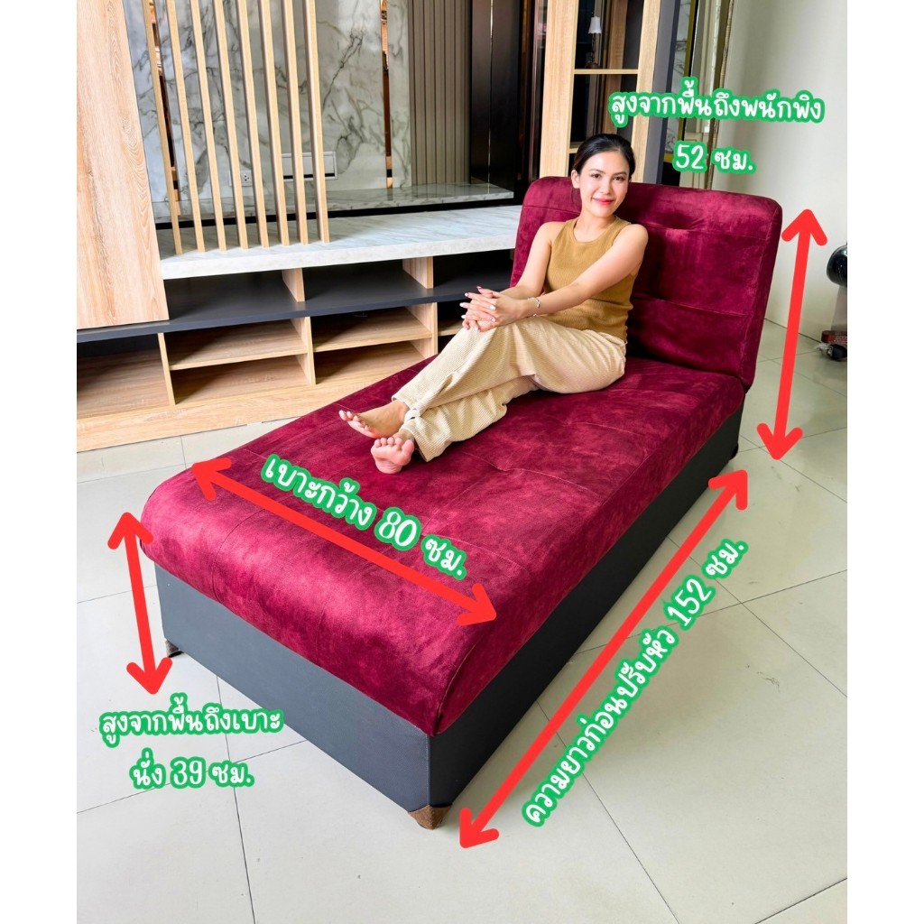 โซฟาเบดปรับนอน 3 ระดับ ยาวถึง 215 CM โซฟาปรับหัว ทำความสะอาดง่าย นอนสบาย