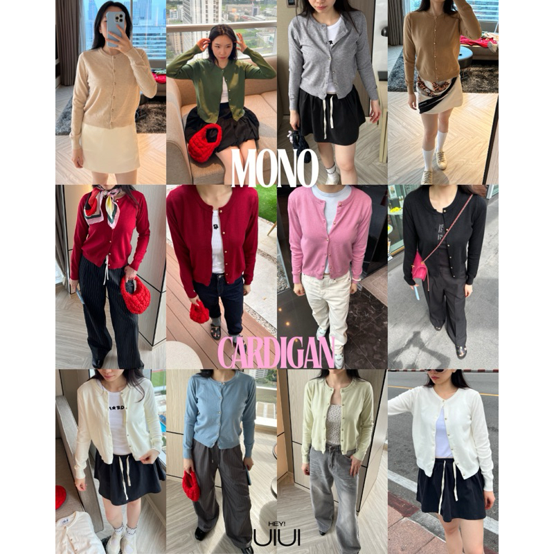UIUI | MONO CARDIGAN เสื้อคาร์ดิแกน กระดุมทอง ผ้านิ่ม 17สี