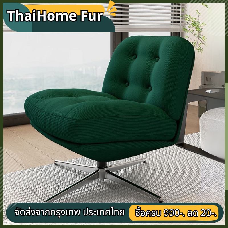 เก้าอี้ เก้าอี้เบาะนุ่ม หมุน 360 องศา ผ้าลูกฟูก+กำมะหนี่ ขนาดใหญ่ นั่งสบาย ส่งตรงจากกรุงเทพ