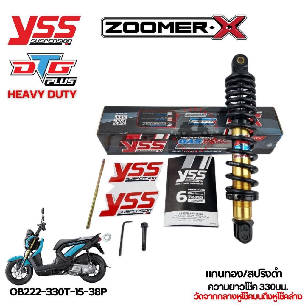 โช๊ค YSS แท้ รุ่น DTG PLUS สำหรับรถรุ่น ZOOMER-X 2012-2015 ส่งเร็วทั่วไทย มีให้เลือก 2 สี แกนทอง/สปริงดำ และ แกนดำ/สปริง - รูปที่ 2