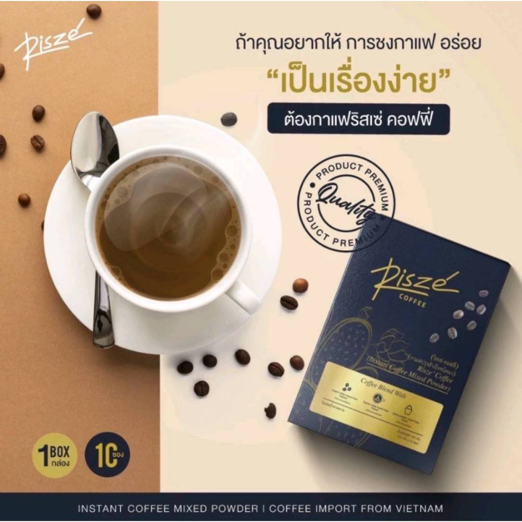 [เลือกรส] Risze coffee กาแฟลดน้ำหนัก คุมหิว ดีท็อกซ์ ผสมไฟเบอร์ ลดไขมัน ลดพุง 1 กล่อง มี 10 ซอง