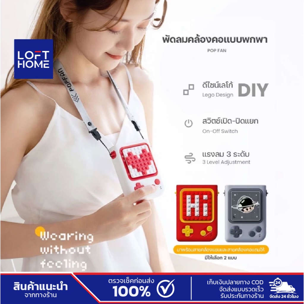 พัดลมคล้องคอแบบพกพา แท้ ดีไซน์เลโก้ พร้อมเชือกคล้องคอ แบตเตอรี่ใช้งานได้ยาวนาน