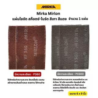 3M Scotch Brite 7496 7447 7448 7445 แผ่นใยขัด สก๊อตซ์-ไบร์ต ขนาด 6X9 นิ้ว