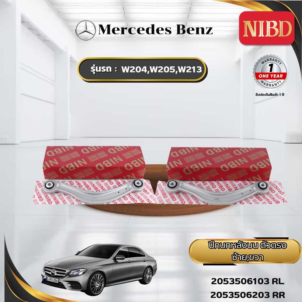 ปีกนกบน ตัวตรง BENZ W204,W205,W213