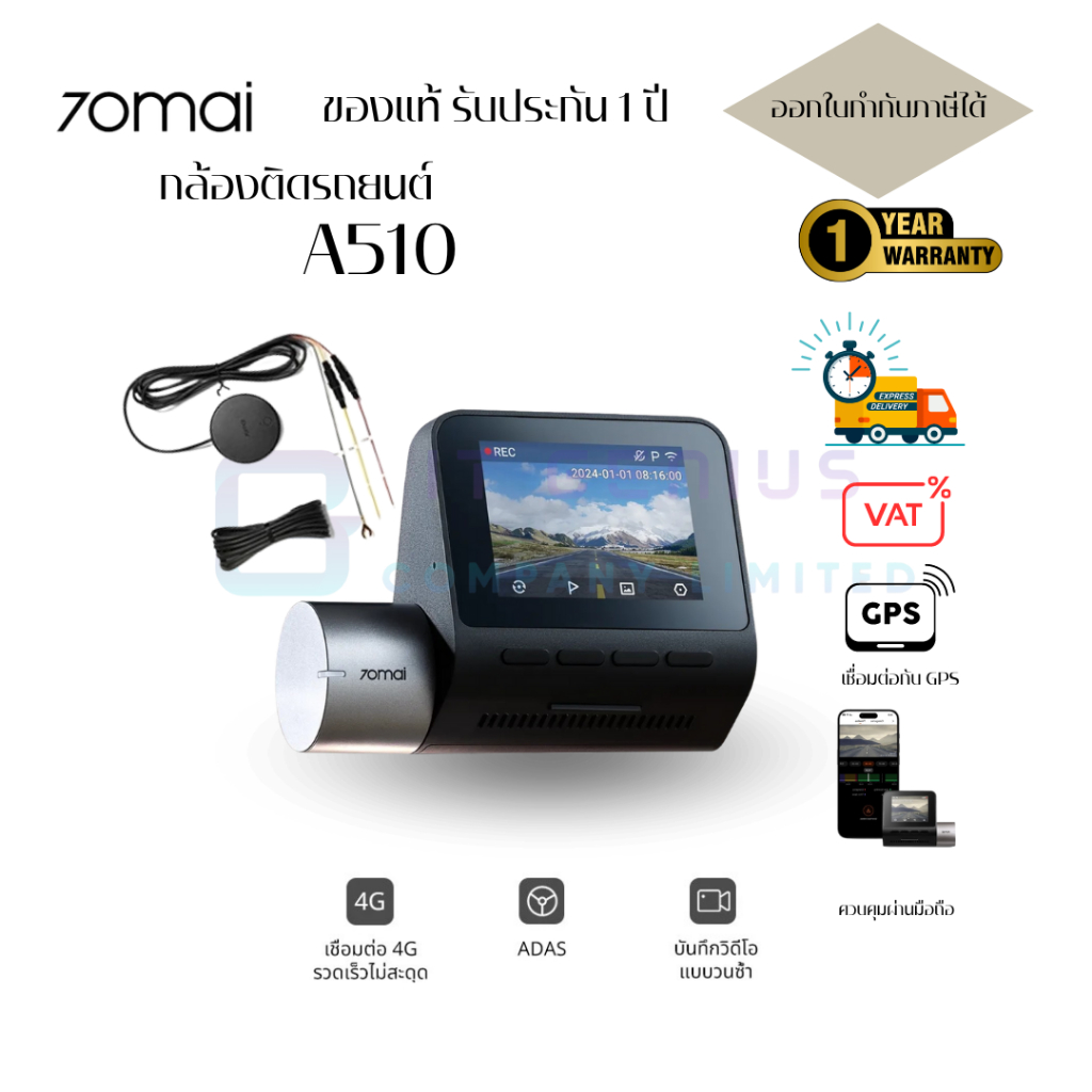 70Mai Dash Cam A510 กล้องติดรถยนต์ พร้อมประกัน 1 ปี