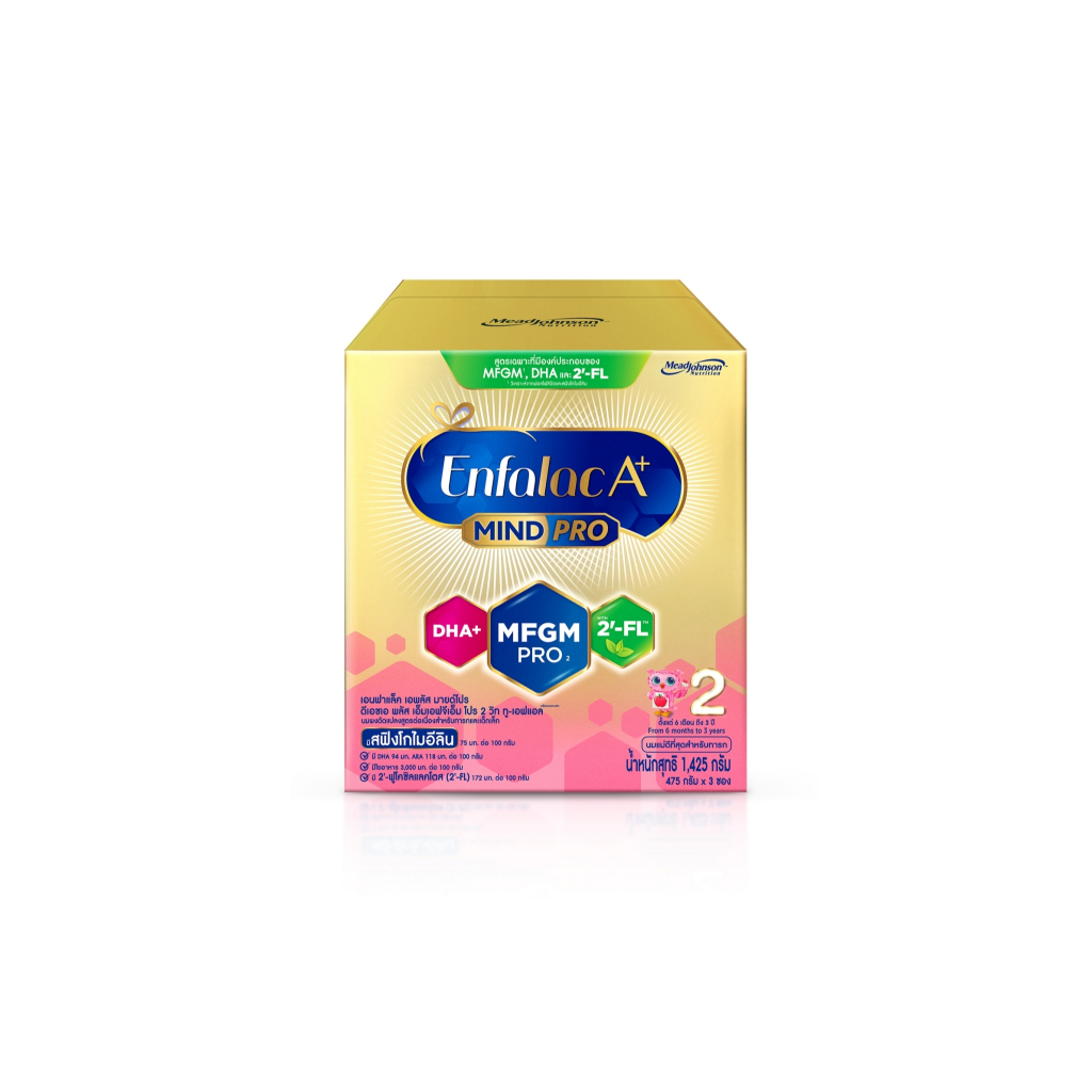 Enfalac 2 A+ 1425 กรัม(3ซอง) เอนฟาแล็ค เอพลัส สูตร2