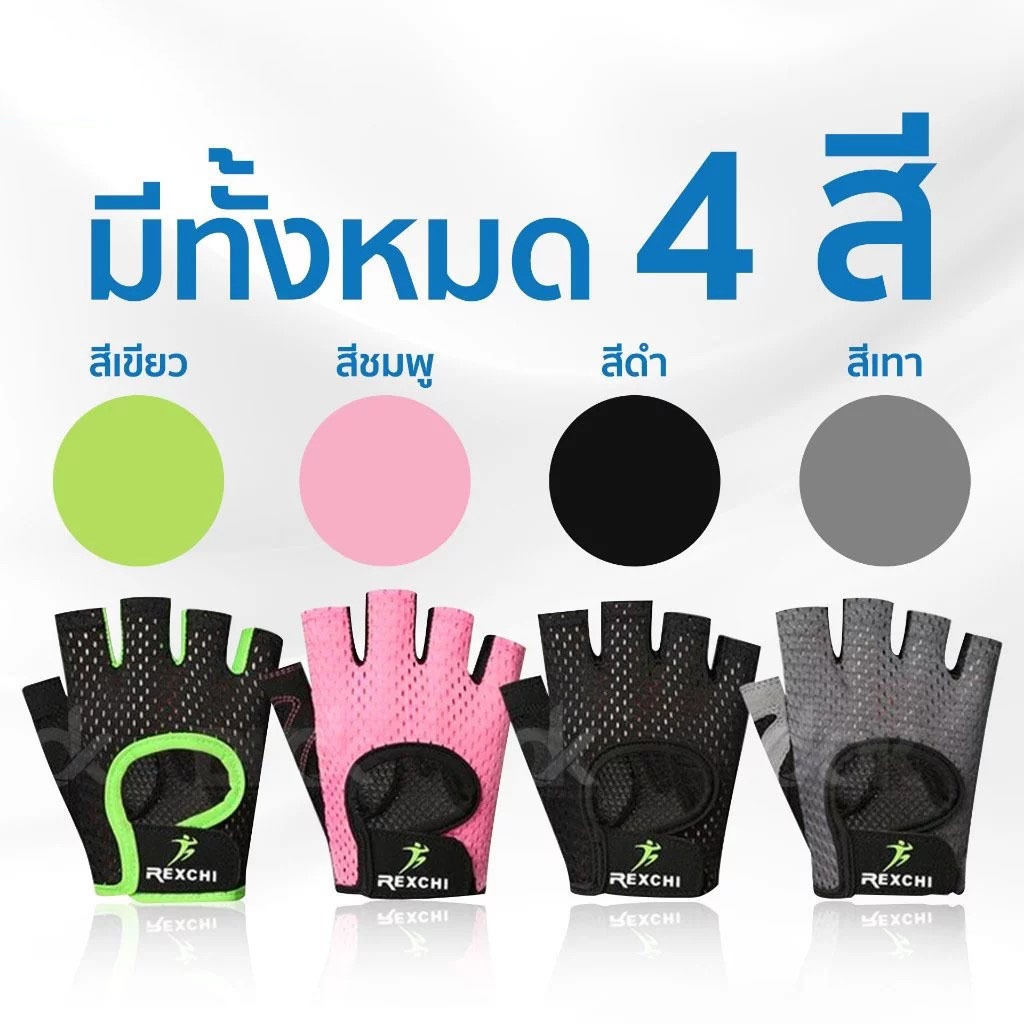[พร้อมส่งจากไทย]- ถุงมือฟิตเนส ถุงมือยกน้ำหนัก คาร์ดิโอ ถุงมือฟิตเนส100% ใส่สะบาย ระบายอากาศดี ถุงมือดัมเบล ออกกําลังกาย รูปที่ 4