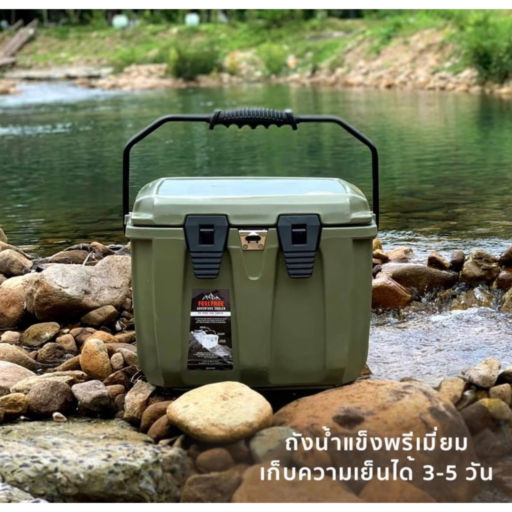 FEELFREE COOLER ถังน้ำแข็งเกรดพรีเมี่ยม ขนาด 25 ลิตร เก็บความเย็นได้ 3-5 วัน