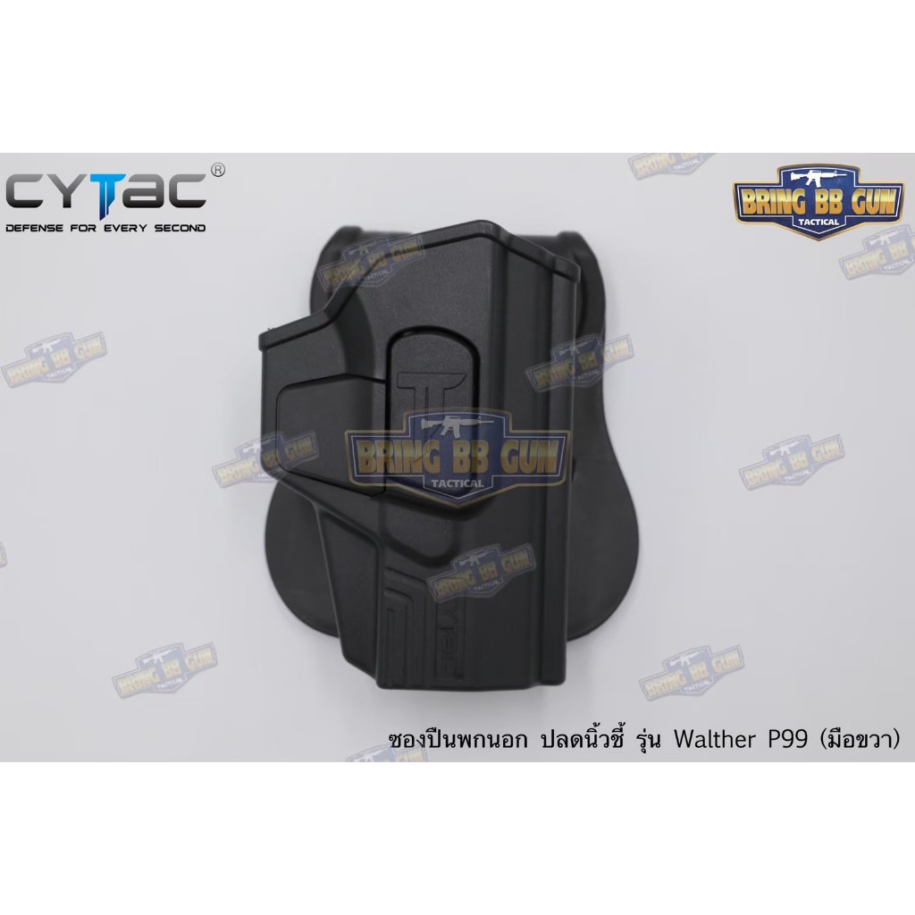 BR3 ซองพกนอกปลดนิ้วชี้ Walther P99 ยี่ห้อ Cytac ●รุ่นที่ใส่ได้ : Walther P99C/P99 QA/P99 RAM/CP99/CP