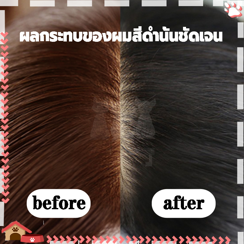 แชมพูสมุนไพร แชมพูปิดผมขาว แชมพูเปลี่ยนสีผม/บำรุงผม ปิดผมขาว แชมพูย้อมผม3in1หลากหลายรุ่นให้เลือก - รูปที่ 3