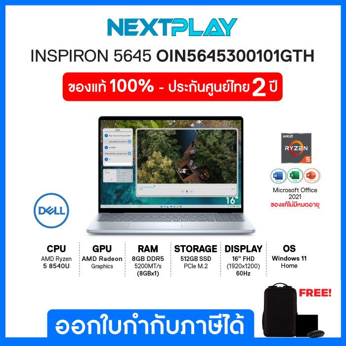 Notebook(โน๊ตบุ๊คบางเบา)Dell Inspiron16 5645 (OIN5645300101GTH)16.0",Ryzen5 8540U,Ram8GB,SSD512GB, W