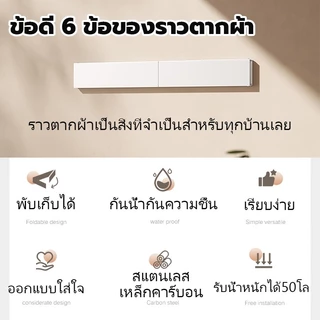 ราวตากผ้าสแตนเลส ราวตากผ้าพับได้ ราวตากผ้า ติดผนัง พับเก็บได้ ไม่เป็นสนิม ที่ตากผ้า ที่แขวนผ้า