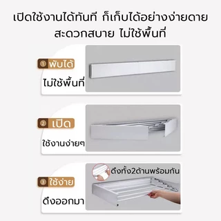 ราวตากผ้าสแตนเลส ราวตากผ้าพับได้ ราวตากผ้า ติดผนัง พับเก็บได้ ไม่เป็นสนิม ที่ตากผ้า ที่แขวนผ้า