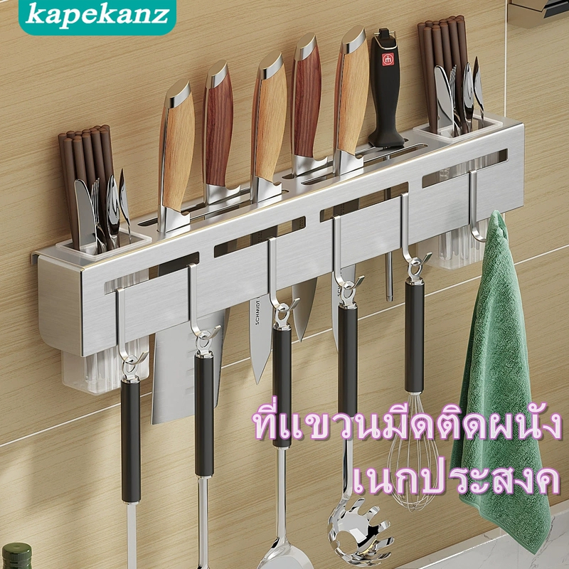 สแตนเลส ที่เสียบมีด ที่เก็บมีดติดผนัง ที่เสียบมีดทำครัว ที่เสียบมีดสแตนเลส ชั้นวางของในครัว ชั้นเก็บของ 30-60cm