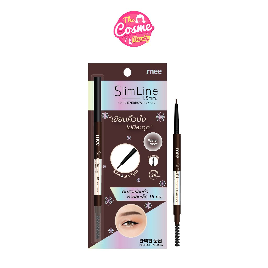 Mee Slimline 1.5mm auto eyebrow pencil // ดินสอเขียนคิ้วหัวเล็ก 1.5 มม มี 3 เฉดสี โฉดใหม่ รุ่นขายดี