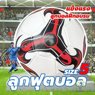 ยูฟ่าแชมเปียนส์ลีก บอลหนังเย็บ มาตรฐานเบอร์ 5 Soccer Ball มาตรฐาน หนัง PU จัดส่งรวดเร็ว