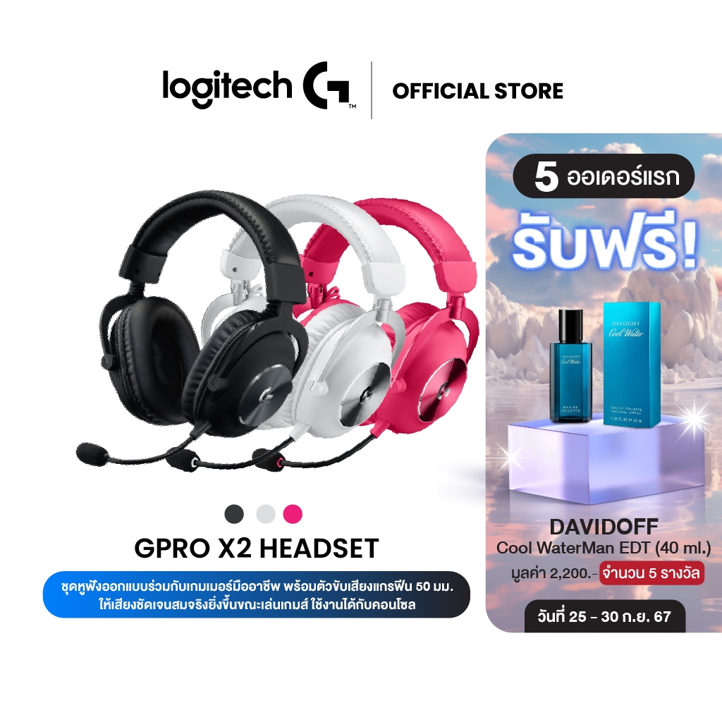 Logitech G PRO X 2 LIGHTSPEED Wireless Gaming Headset (ชุดหูฟังเกมมิ่งไร้สาย)