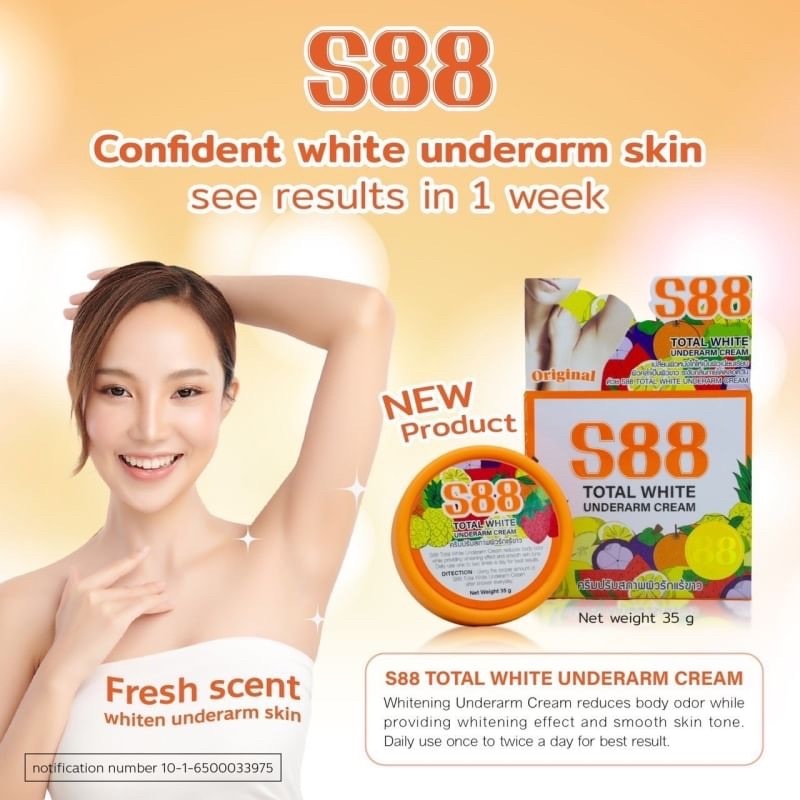 S88 ครีมทารักแร้ ครีมปรับสภาพผิวใต้วงแขน ช่วยเรื่องกลิ่นกาย Total White Underarm 35 g. | สูตรใหม่