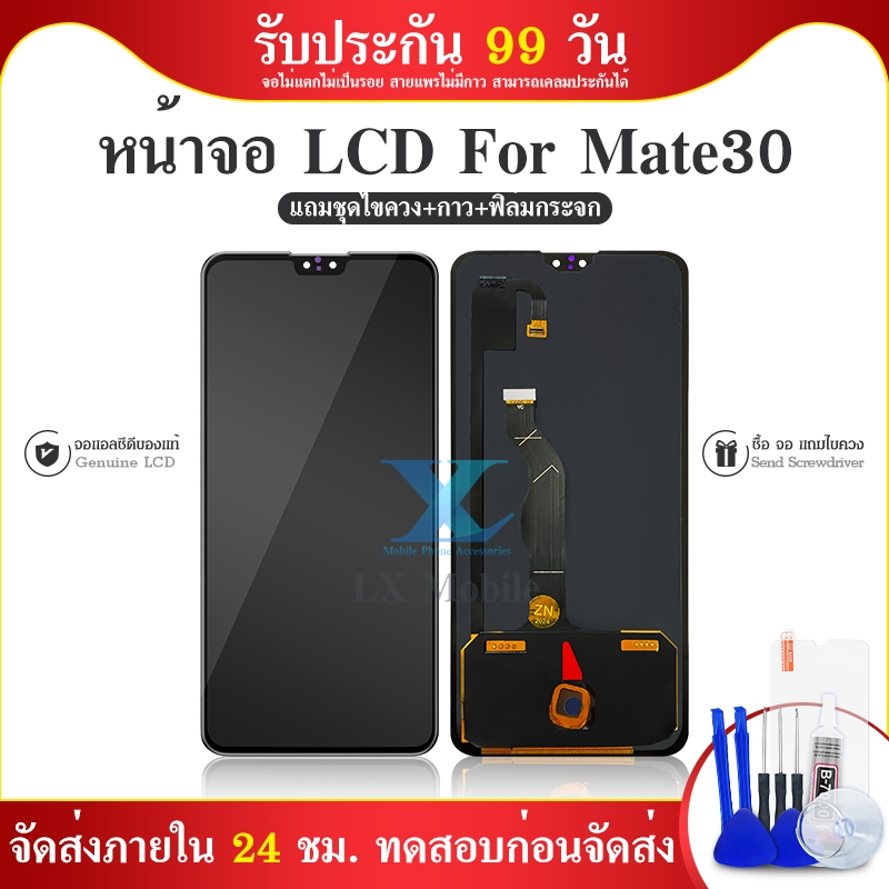 For HW Mate 30 อะไหล่หน้าจอพร้อมทัสกรีน หน้าจอ LCD Display Touch Screen HW Mate 30 TAS-L09
