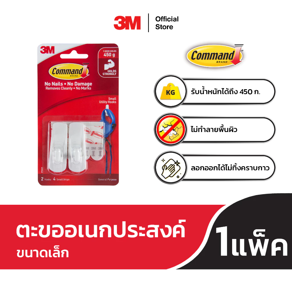 3M™ Command™ คอมมานด์ ตะขออเนกประสงค์ขนาดเล็ก, 17002, รับน้ำหนักได้ 450 ก., 2 ชิ้น/แพ็ค