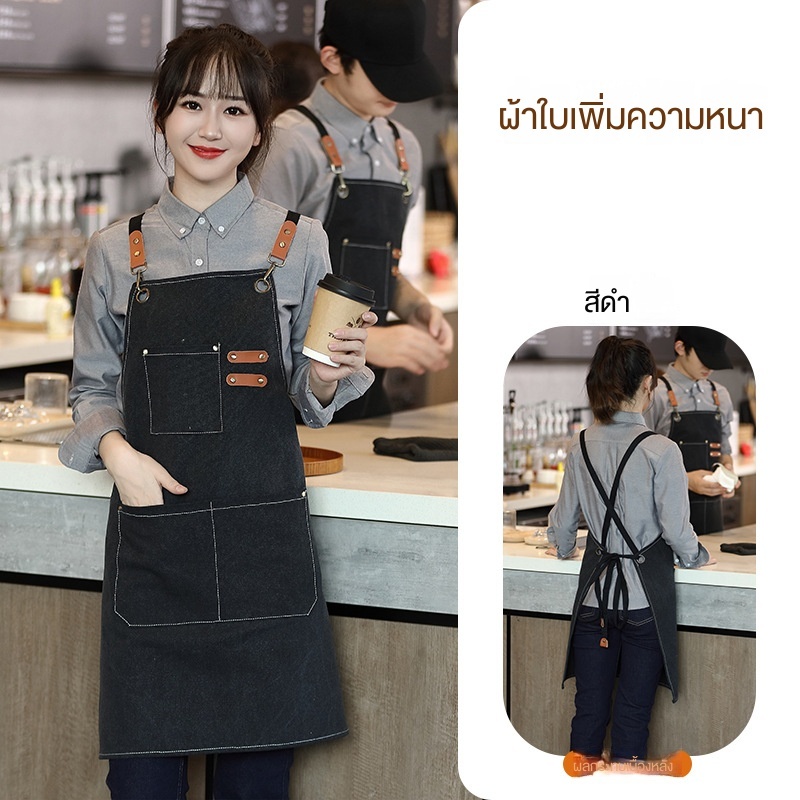 ผ้ากันเปื้อน ผ้ากันเปื้อนยีนส์ผ้ากันเปื้อนกันน้ำ เอี้ยมกันเปื้อน ผ้ากันเปื้อนกาแฟ coffee apron ผ้ากันเปื้อนทำงานสำหรับร้