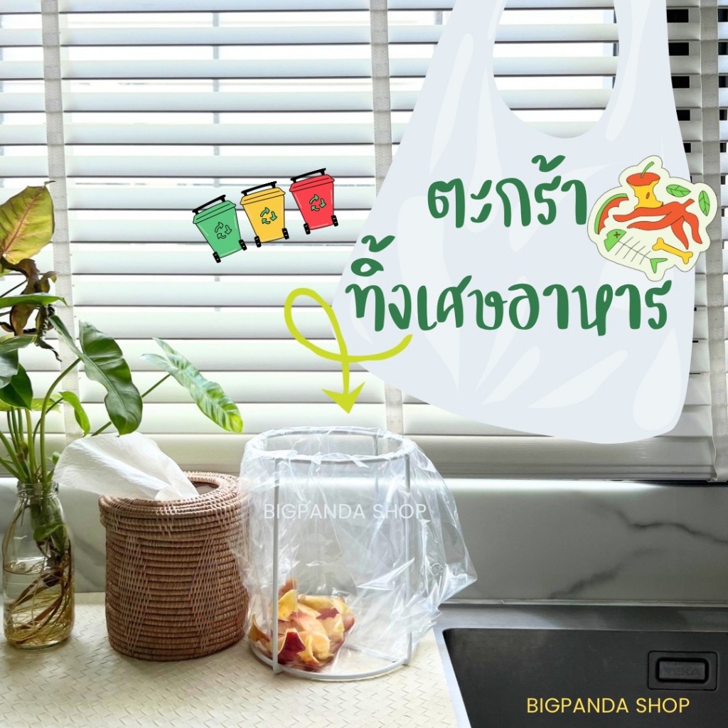!!ถังขยะเล็ก/ถังขยะในครัว ใช้เป็นที่แขวนถุงขยะ  ใส่ขยะเล็กๆ ใส่เศษอาหาร เก็บทิ้งหรือแยกขยะได้ง่าย