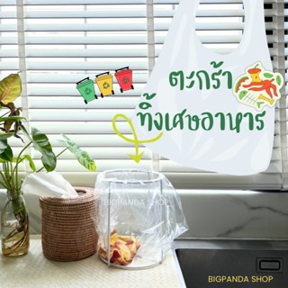 !!ถังขยะเล็ก/ถังขยะในครัว ใช้เป็นที่แขวนถุงขยะ  ใส่ขยะเล็กๆ …