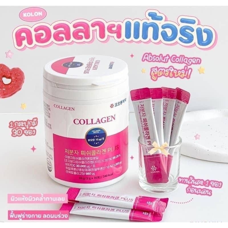 Kolon Absolut Collagen Biotin Plus 🇰🇷ขนาด 30ซอง