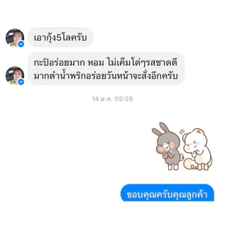 กะปิกุ้งหวาน ขนาด 500 กรัม 🦐🦐🦐 แท้