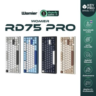 [ประกัน 1 ปี] คีย์บอร์ด Womier RD75 PRO Aluminium 75% เคสอลู…