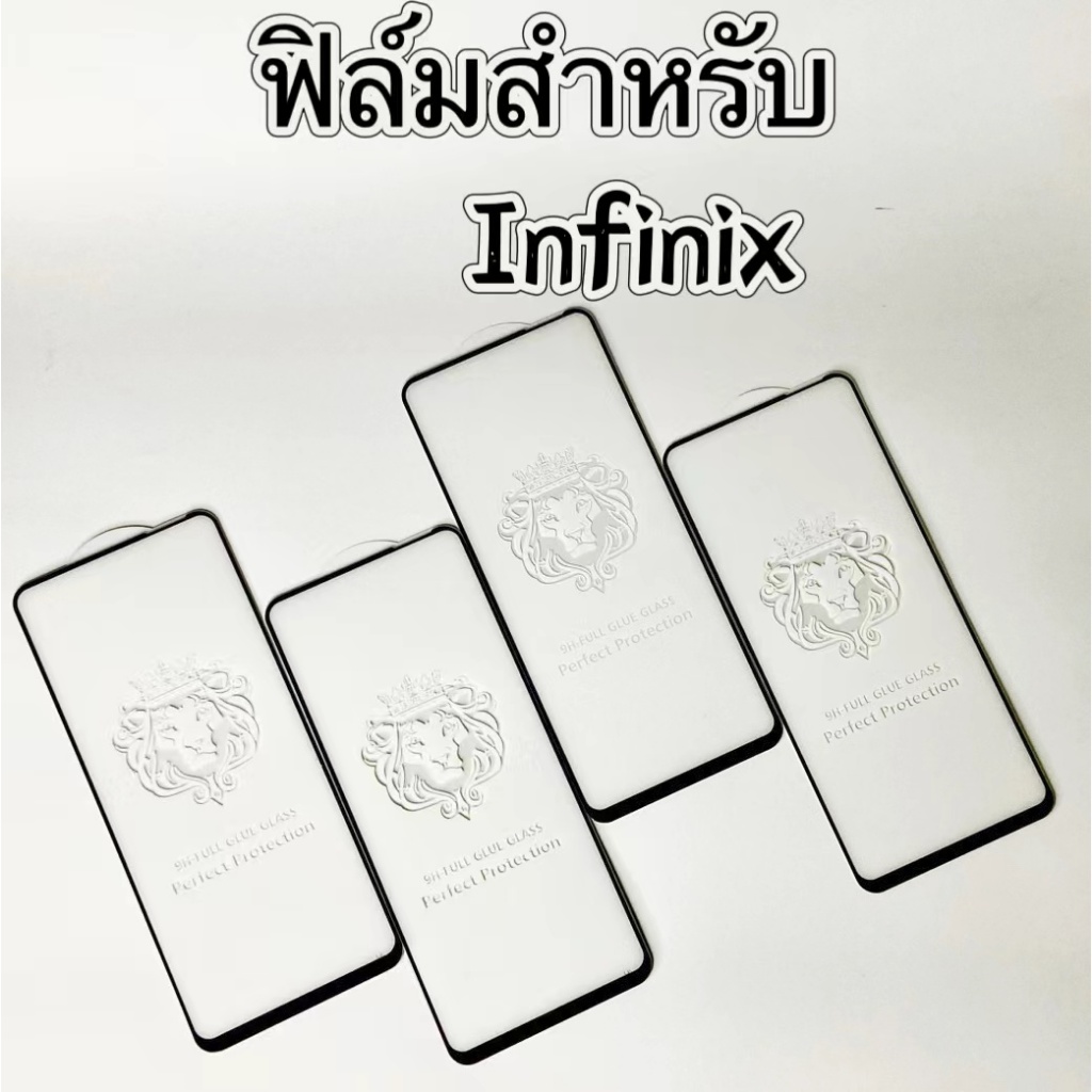 cxshop ฟิล์มกระจกเต็มจอ งามสิงโต แบบใส สำหรับlnfinix Note12 HOT12 HOT10 Note8 Note11S HOT20S HOT11Play