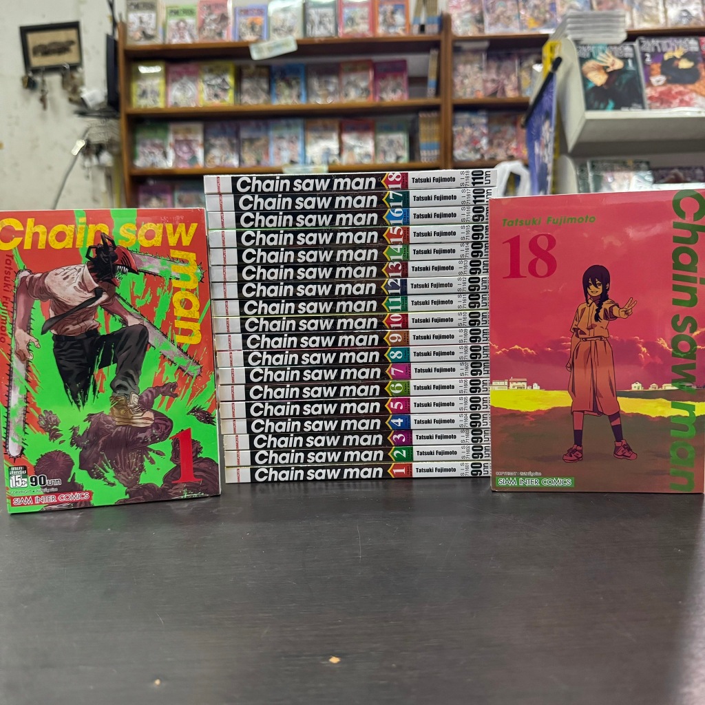 พร้อมส่ง chain saw man ยกชุด เล่ม1-18 มือหนึ่ง มังงะ หนังสือการ์ตูน เชนซอว์แมน