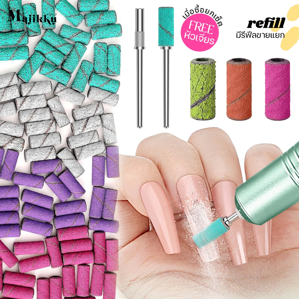 Majikku หัวเจียรกระดาษทราย 3.1mm 50ชิ้น/ถุง แถมหัวเจียรฟรี (เฉพาะเซ็ต) ช้งานคุ้ม เปลี่ยนง่าย Sanding