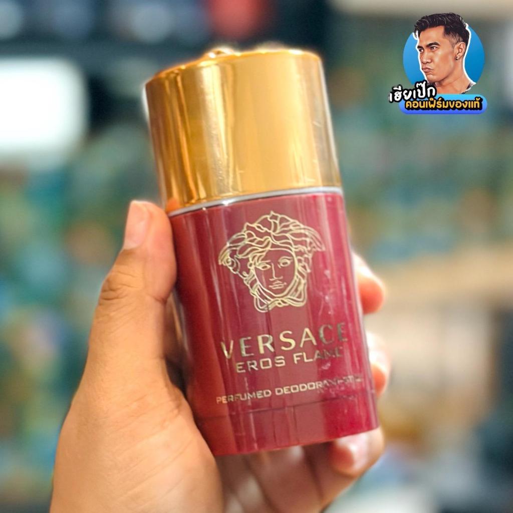 ร้านเฮีย โรลออนระงับกลิ่นกาย VERSACE EROS FLAME stick 75g บุรุษ สารส้ม