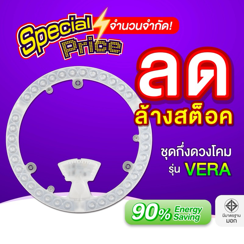 ชุดแผงไฟแอลอีดี แผงแอลอีดี ชุดกึ่งดวงโคม นีออนกลม ติดเพดาน ขนาด 12W 18W 24W แสงขาว แสงเหลือง